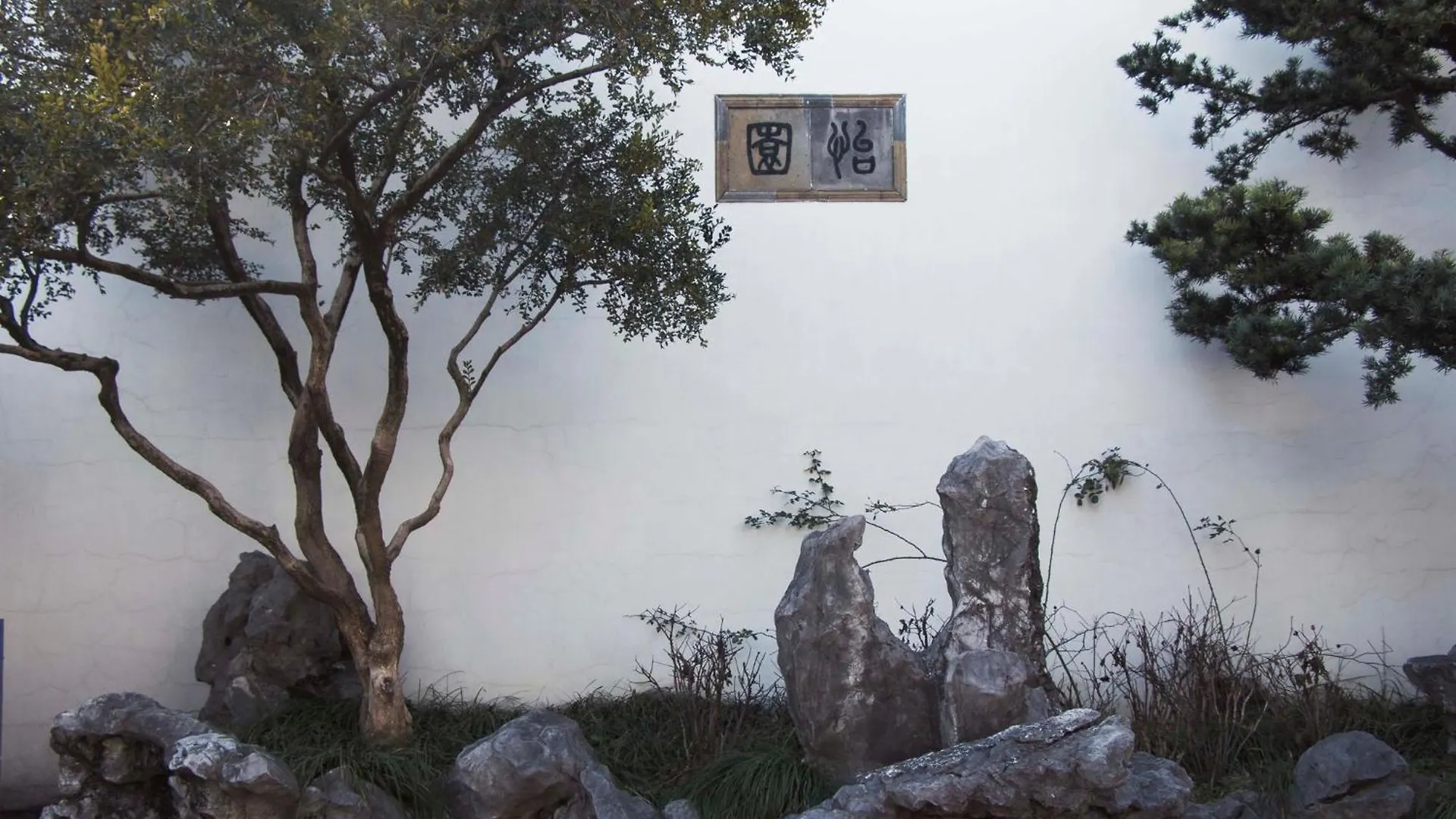 Hotel Indigo Suzhou Jinji Lake By Ihg